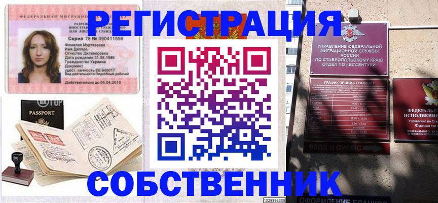 временная регистрация надежно в Малоярославце