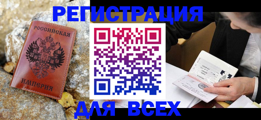 временная регистрация для школы в Малоярославце