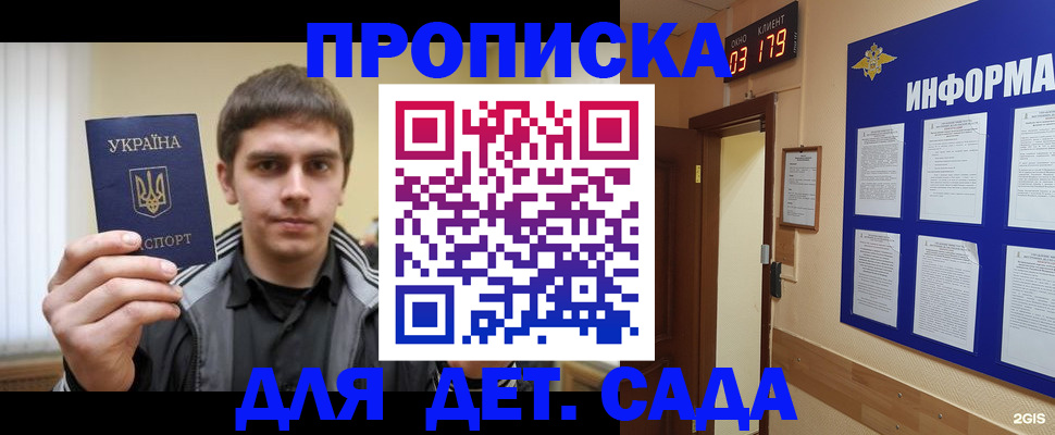 прописка паспорт в Малоярославце
