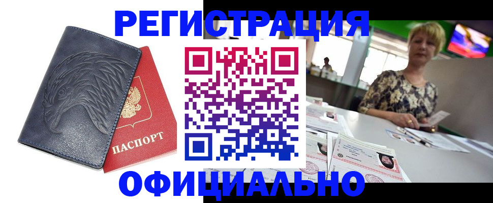 временная регистрация в квартире в Малоярославце